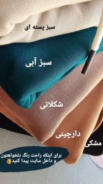 ۰۵۸۰_هودی شلوار داخل کرکی - Image 13