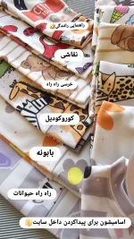 ۰۵۸۵_ست راحتی سایز کوچیک - Image 8